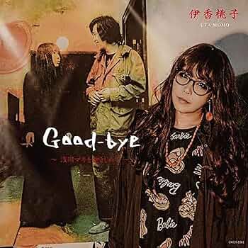 psycho mama 浅田寅ヲ　8冊セット Amazon.co.jp: Good-bye -浅川マキを抱きしめて-: ミュージック